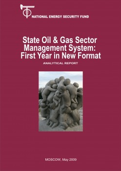 State oil and gas sector management system: first year in new format