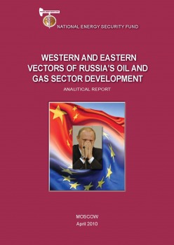 Western and Eastern Vectors of the Russian Oil and Gas Sector Development