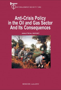 Anti-Crisis Policy in the Oil and Gas Sector And Its Consequences