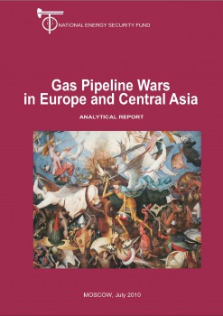 Gas Pipeline Wars in Europe and Central Asia
