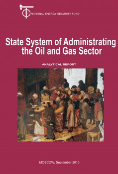 State System of Administrating the Oil and Gas Sector