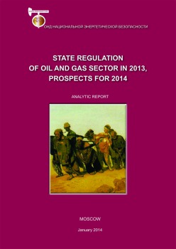 State regulation of oil and gas sector in 2013,  prospects for 2014