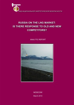 Russia on the LNG market: is there response to old and new competitors?