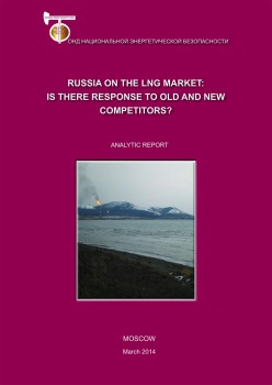 Russia on the LNG market:  is there response to old and new competitors?