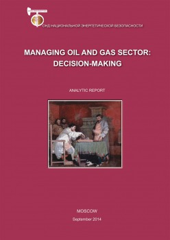 Managing oil and gas sector: decision-making