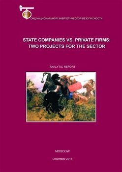 State companies vs. private firms: two projects for the sector