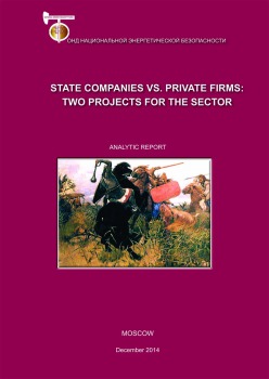 State companies vs. private firms: two projects for the sector