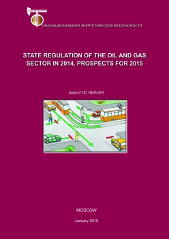 State regulation of the oil and gas sector in 2014, prospects for 2015