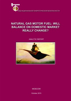 Natural gas motor fuel: will the balance on the domestic market really change?