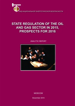 State regulation of the oil and gas sector in 2015, prospects for 2016