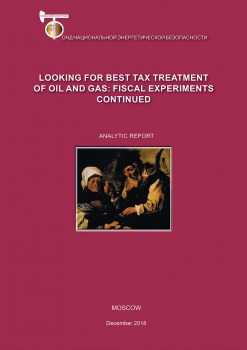 Looking for Best Tax Treatment of Oil and Gas:  Fiscal Experiments Continued