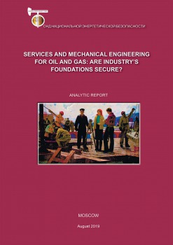 Services and Mechanical Engineering for Oil and Gas: Are Industry’s Foundations Secure?