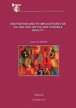 Digitisation and Its Implications for Oil and Gas: Myths and Possible Reality