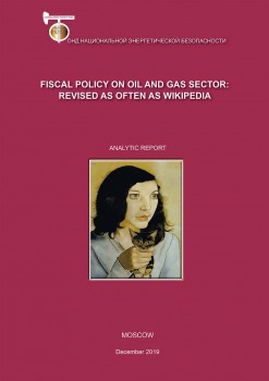 Fiscal Policy on Oil and Gas Sector: Revised as Often as Wikipedia