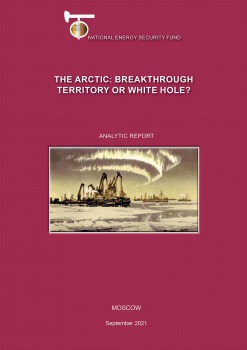 The Arctic: Breakthrough Territory or White Hole?
