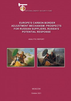 Europe’s Carbon Border Adjustment Mechanism: Prospects for Russian Suppliers, Russia’s Potential Response