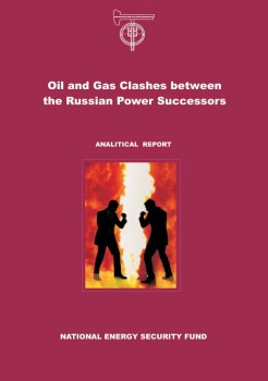 Oil and Gas Clashes between the Russian Power Successors