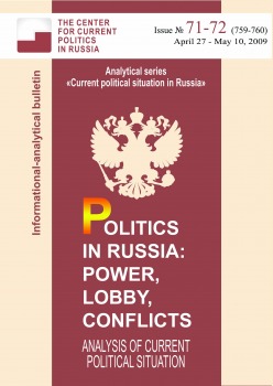 Politics in Russia: power, lobby, conflicts. Issue No (71-72) 759-760