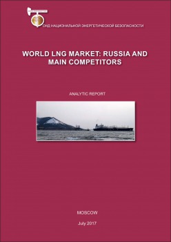 World LNG market: Russia, its main competitors