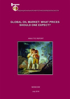 Global Oil Market: What Prices Should One Expect?