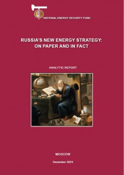 Russia’s New Energy Strategy: on Paper and in Fact