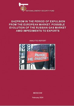 Gazprom in the period of expulsion from the European market. Possible evolution of the Russian gas market amid impediments to exports