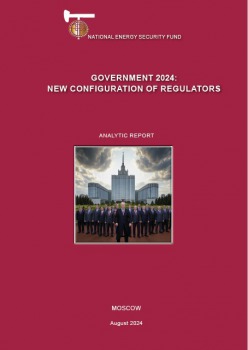 Government 2024: New Configuration of Regulators
